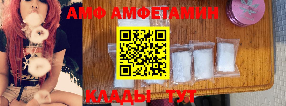 АМФ 97%  Amphetamine  Владикавказ  Вход с VPN 