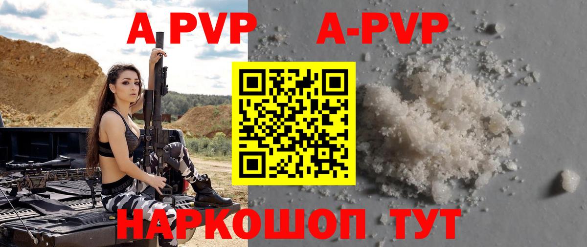 Alfa_PVP кристаллы  Alpha-PVP СК КРИС  Вход с VPN  A PVP VHQ  Владикавказ 