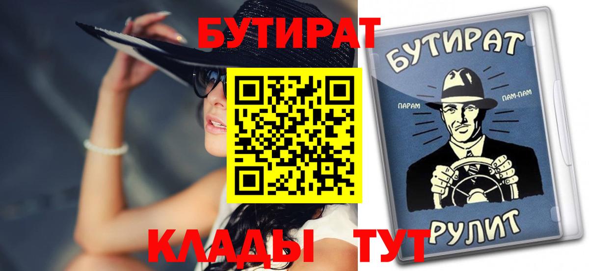 БУТИРАТ вода Владикавказ