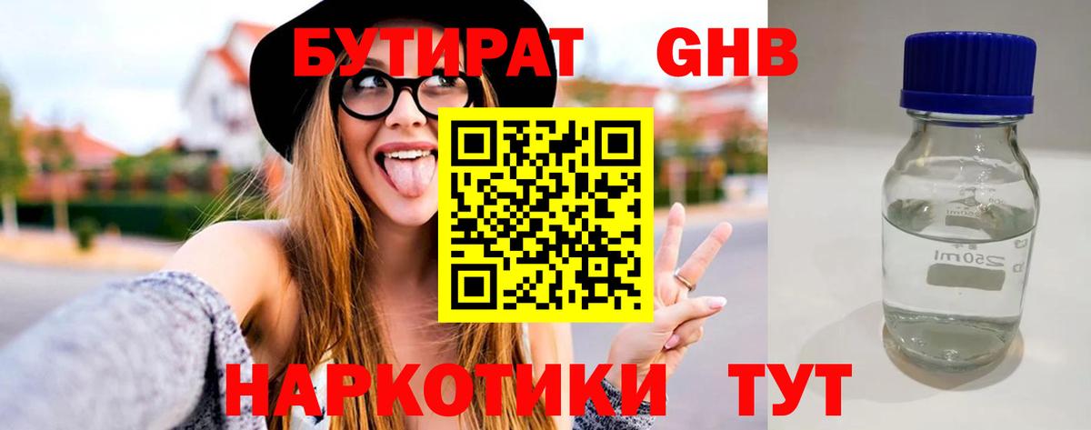 БУТИРАТ буратино  Вход с VPN  БУТИРАТ  Владикавказ 