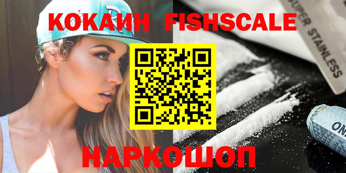 КОКАИН Колумбийский Владикавказ