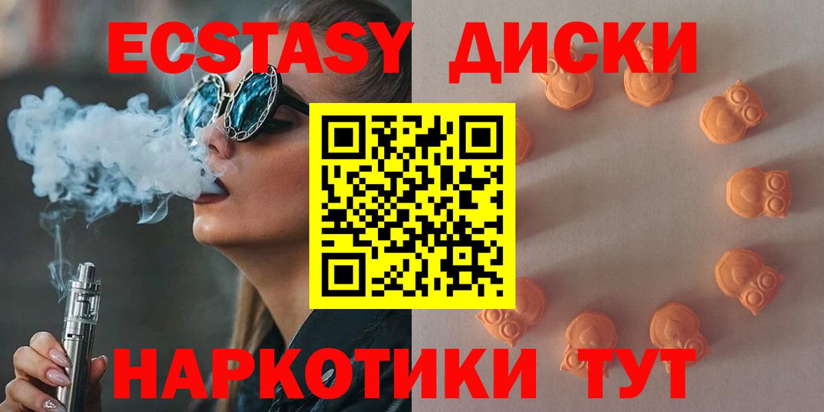 Экстази таблы Владикавказ