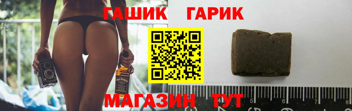 ГАШИШ гарик  Гашиш гарик  Вход с VPN  Владикавказ 