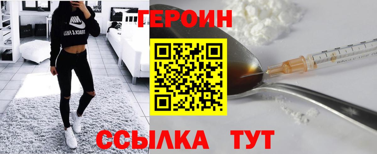 Героин герыч  Вход с VPN  Владикавказ 