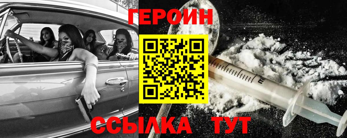 ГЕРОИН Афган Владикавказ