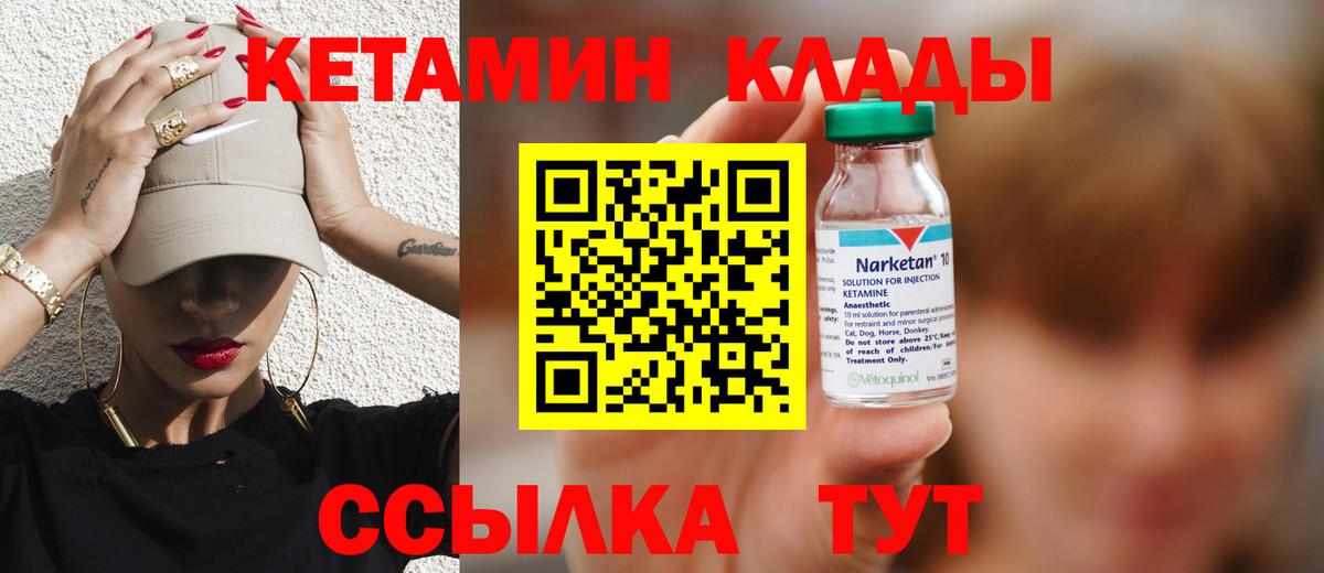 Владикавказ  КЕТАМИН ketamine  Вход с VPN 