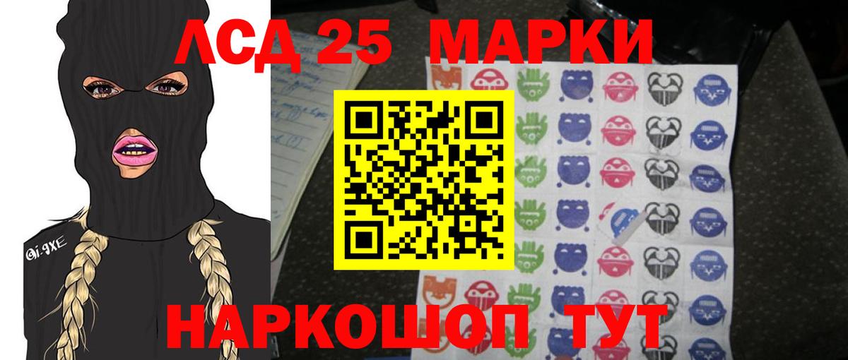 Владикавказ  LSD-25 экстази кислота  ЛСД экстази  Вход с VPN 
