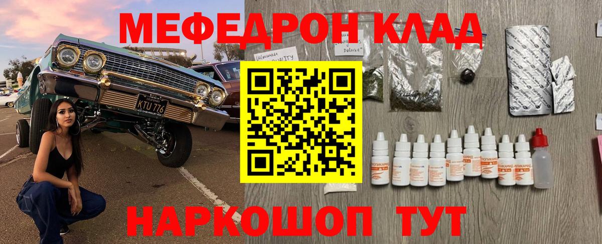 kraken онион  Вход с VPN  Мефедрон  Владикавказ  МЕФ кристаллы  Меф  МЯУ-МЯУ кристаллы 