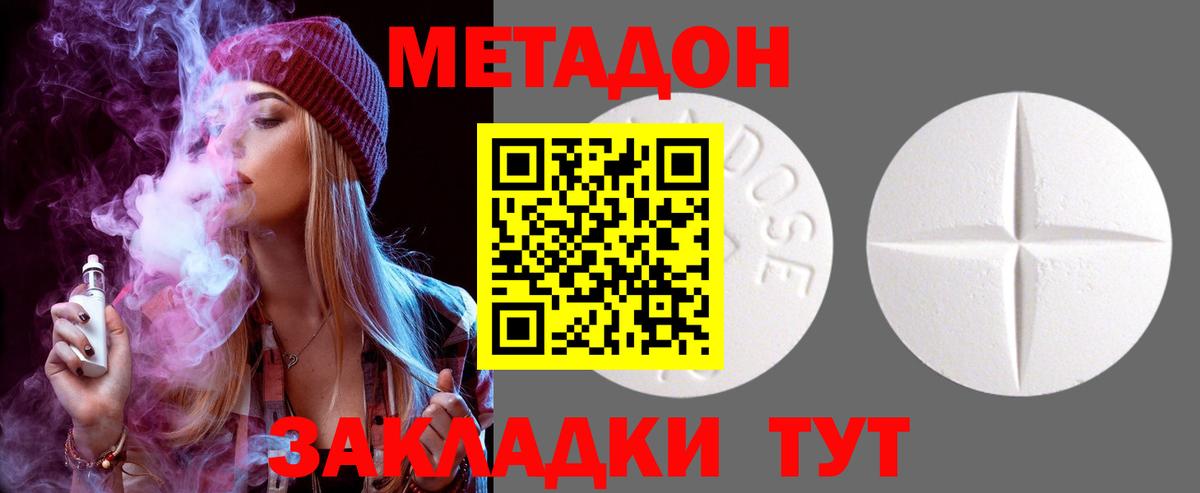 Владикавказ  МЕТАДОН белоснежный  Вход с VPN  МЕТАДОН VHQ 